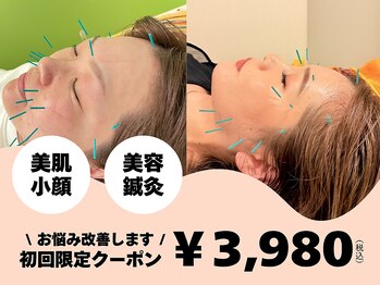 北てんま整骨鍼灸院