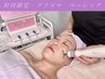 【シミ・くすみ改善】最新機器プラズマ全顔・首含む60分