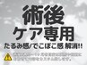 術後ケア専用◆リフトアップ糸後/脂吸後のでこぼこケア/たるんだ肌を密着!!