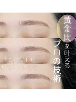 ミントラッシュ 札幌店/アイブロウ/美眉スタイリング