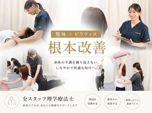 リプラ 仙台(Re+)の雰囲気（国家資格保有スタッフがお身体の状態をチェック。）