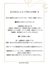 ジュエリーボディー(Jewelry body)/■施術をお受けいただけない方