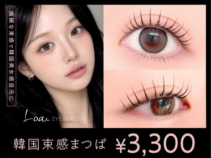 ロア 渋谷店(Loa)の写真