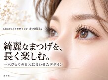 まつげ屋リュ( Ly)