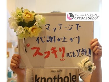 えすてさろん ケイアンドエフ(k&f)/Ｋ＆Ｆで楽しくダイエット痩身♪