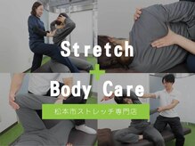 フレッシュ ストレッチ(Fresh Stretch)