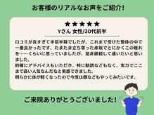 J'Sメディカル整体院 赤坂院/お客様のお声をご紹介！