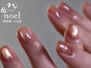 ピンクベージュ 水光マグネット