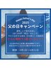 【6月限定】ヒゲ脱毛1回¥14000→¥7900＋お好きな部位の脱毛1回プレゼント