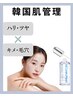 韓国はりツヤ【艶肌づくり】XE`LHA PEEL/ララピール×美容乳酸菌