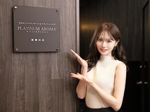 プラチナムアロマ 新横浜店(PLATINUM AROMA)の雰囲気（《美と健康のリラクゼーションサロン》）