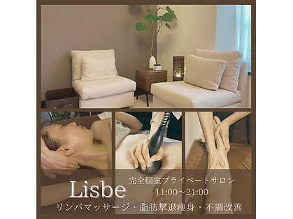 リズビー(Lisbe)の写真