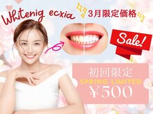 エクシアホワイトニング 天神店