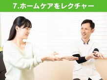 鍼灸 整体院 ひわたし/簡単なホームケアをお伝えします