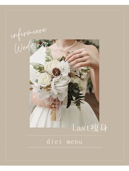 アンフィルミエール 大宮店(infirmiere)の写真/よもぎ蒸し、脂肪分解、EMSで圧倒的な結果出し！短期集中でも圧倒的結果◎