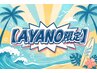 【AYANO限定】パリジェンヌラッシュリフト 通常6930円→5930円☆