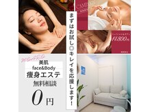 モアロ(MOARO)の雰囲気（【無料相談0円】まずは気軽にお試し◎痩身＆美肌エステ♪）