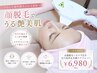【毛穴汚れ・黒ずみスッキリ】お顔脱毛+カメラ付き毛穴洗浄前顔スクライバー