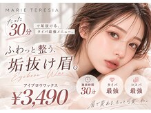 マリーテレジア 梅田茶屋町(MARIE TERESIA)