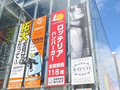 エステティック レイビス 旭川店 Rayvis ホットペッパービューティー