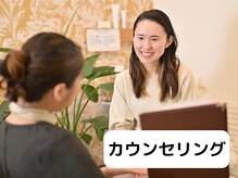 つばめの巣 山科/カウンセリング