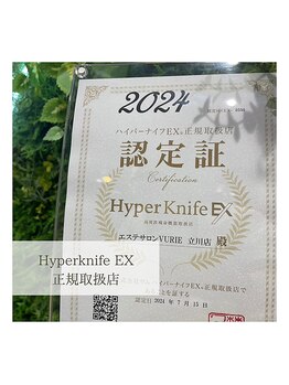 エステサロン ヴリエ 立川店/ハイパーナイフEX正規取扱店★