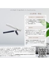 フウ(Fuu)/まつ毛美容液