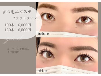 ボニカ(BONICA)/LEDエクステ