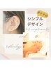 【肩こり/疲れ/頭痛/不眠に】顔ツボ×耳ツボ×耳ツボジュエリー/90分9500円→