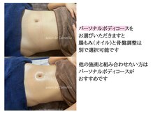 サロンドカメリア(salon de Camellia)/ちあき先生の腸もみ