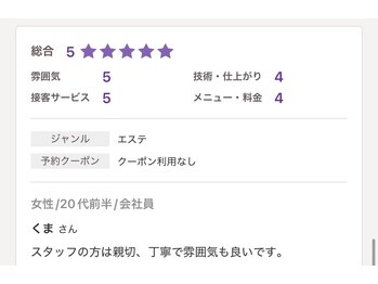 エステティック レイビス 銀座店(RAYVIS)/