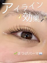 ユニゾン 三国ヶ丘(Unison)/アイライン効果！まつげパーマ♪