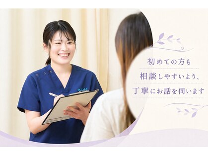 アスモまるだい整体院の写真