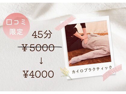 カイロプラクティックミルク(chiropractic milk)の写真