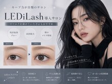 ロンドンラッシュ 函館店(LONDON LASH)