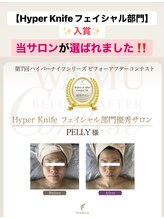 ペリー(PELLY)/フェイシャル部門、入賞！