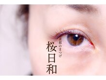京都のまつげ 桜日和/フラットラッシュ/カラー