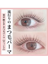ウィンク 勝どき(wink)/まつげパーマ（ラッシュリフト）