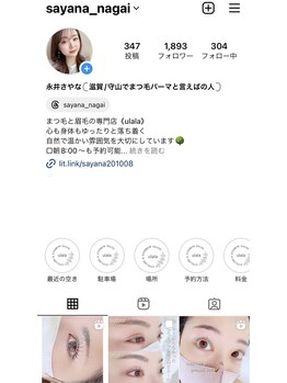 ウララ(ulala)/インスタに詳しく載せてます!