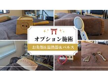 鍼灸屋 小久保拓郎の雰囲気（自律神経を整えるオプション施術が多彩）