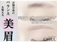 チル アイラッシュ 小牧(CHILL eyelash)の写真