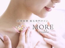 モアトゥインクル 新宿店(MORE twinkle)