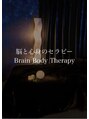 ブレインボディーセラピー 吉祥寺(Brain Body Therapy)/国家資格者・NARDアロマインストラクター