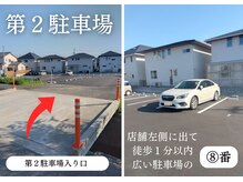 ナチュラルハリー(NaturalHarry)/第２駐車場【広い駐車場の８番】