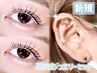 【新規】耳ツボジュエリー付♪《まつげパーマ》PREMIUMケアパーマ ¥7500