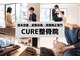 キュア整骨院(CURE整骨院)の写真