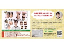 ユニクリア(Uni clear)