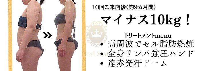 レアルステイト 金沢店のサロンヘッダー