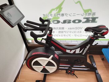 あおい鍼灸接骨院/ワットバイク