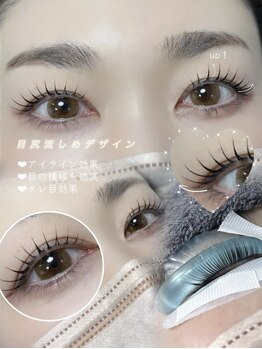 タマ(Tama.)/目尻流しめまつ毛パーマ